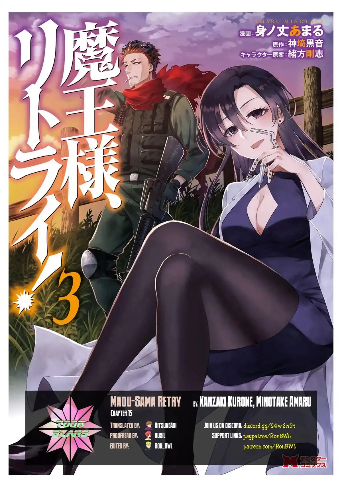 Maou-Sama Retry Chapter 15 1